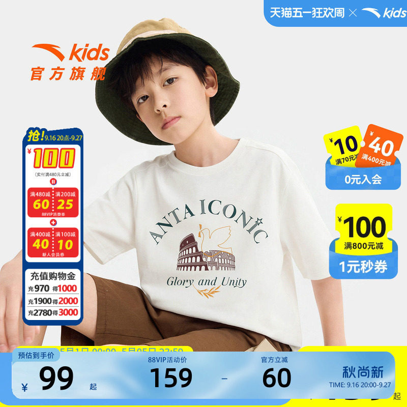安踏儿童男大童针织短袖衫
