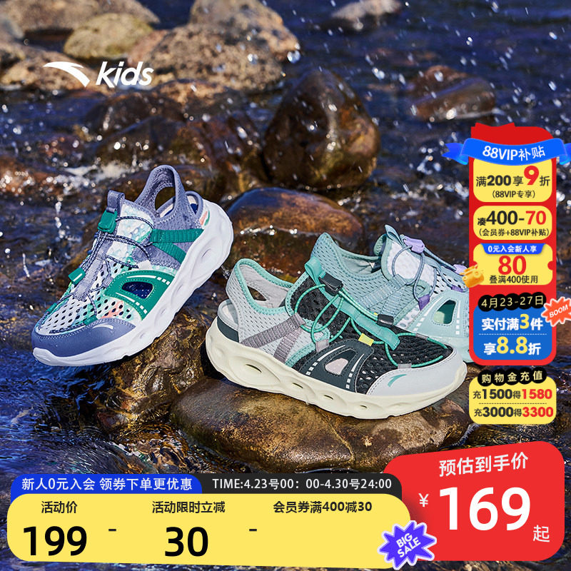 【踩水王】安踏儿童凉鞋男大童2026夏季新款沙滩鞋透气户外溯溪鞋