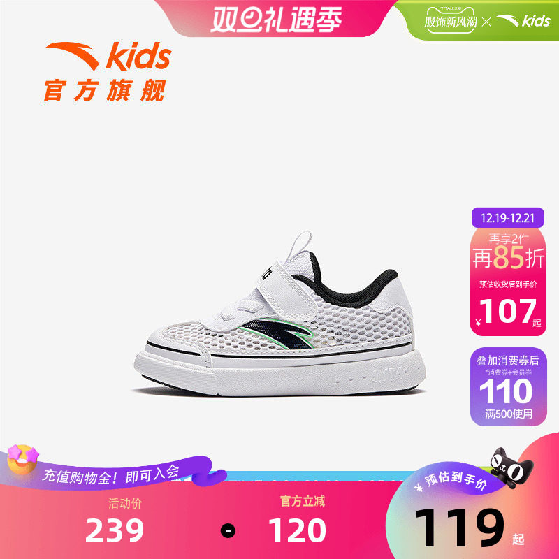 安踏儿童男婴童学步鞋板鞋夏季新款透气舒适大网面婴幼童鞋子