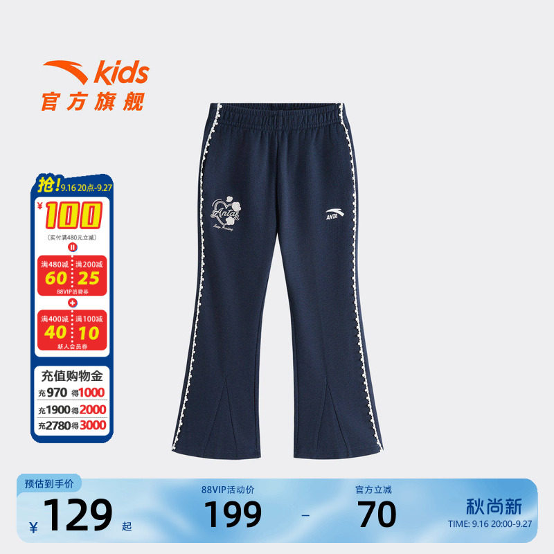 安踏儿童女小童针织运动长裤