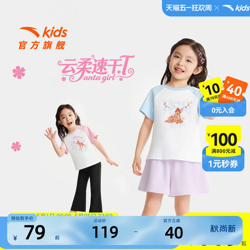 安踏儿童女小童针织短袖衫2
