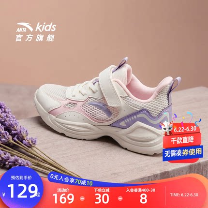 安踏儿童女童小白鞋2026春夏新款透网女童跑步鞋跑鞋软底休闲跑鞋