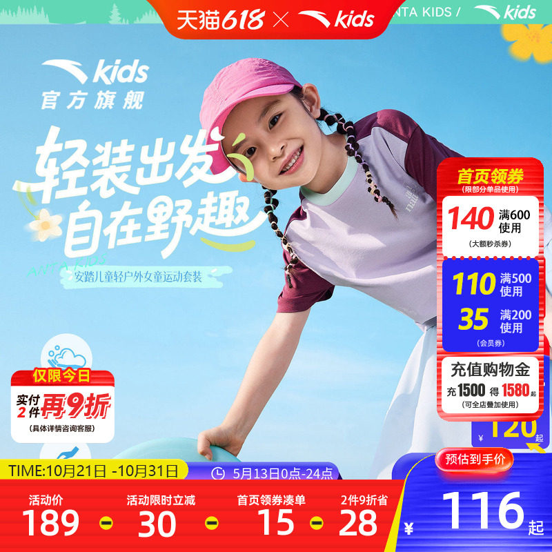 安踏儿童套装女童裙子童装2026年夏季新款运动速干短T恤长裙裤裙