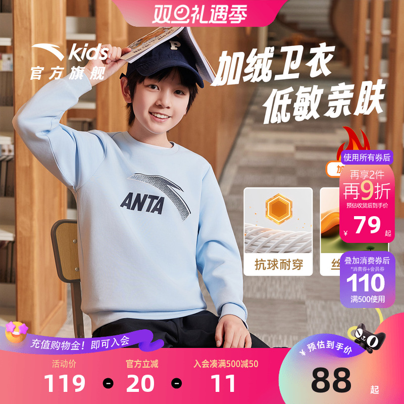 安踏儿童男女童针织套头衫2025冬新款舒适保暖中大童加绒运动卫衣