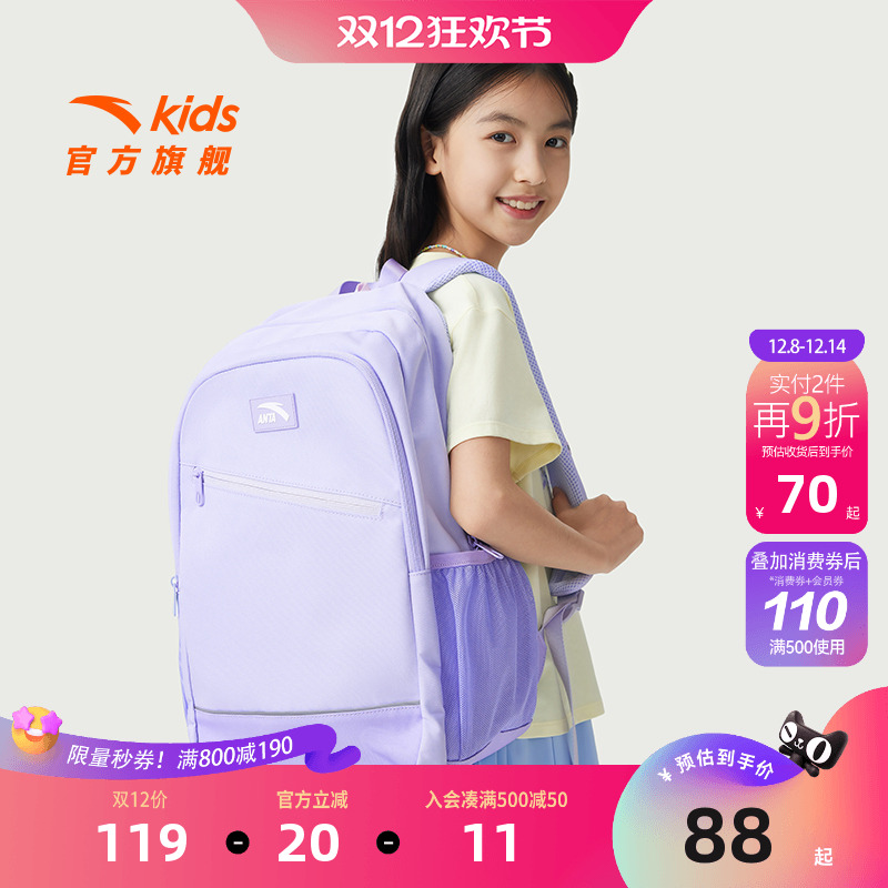 安踏儿童男女童双肩背包