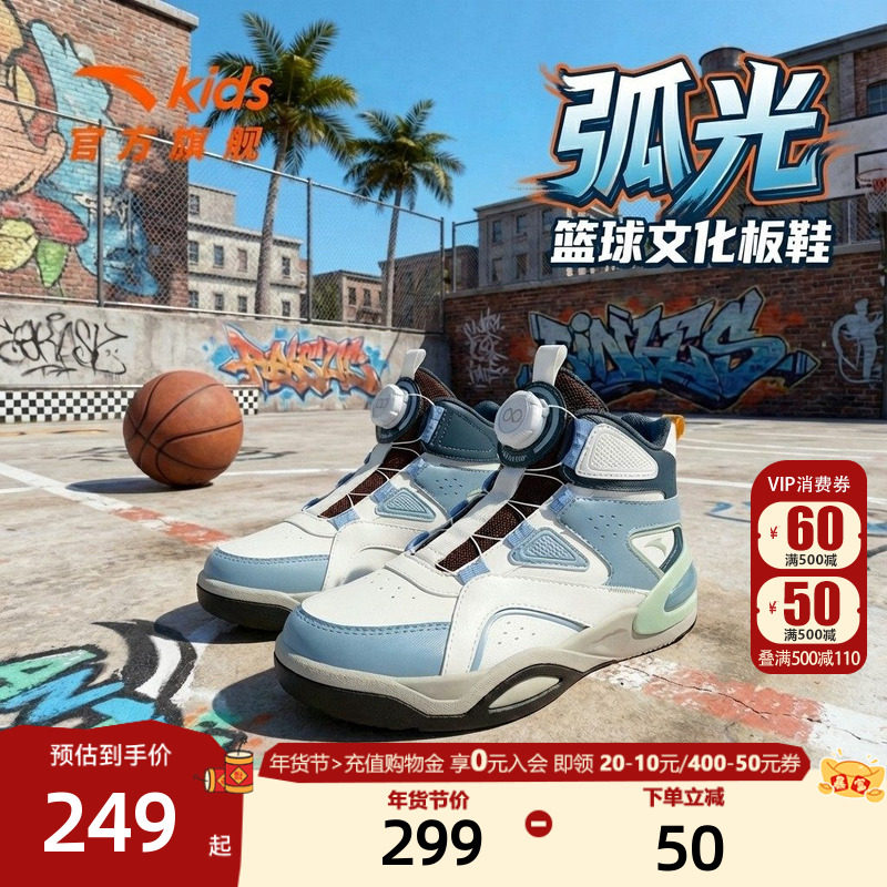 安踏儿童篮球文化板鞋运动鞋2026春季新款潮流中大童旋钮扣高帮板,童鞋/婴儿鞋/亲子鞋,运动鞋,淘宝优惠券,粉丝福利购,淘宝优惠卷