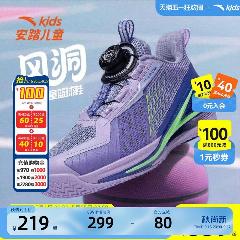 风洞|安踏儿童男小童篮球鞋