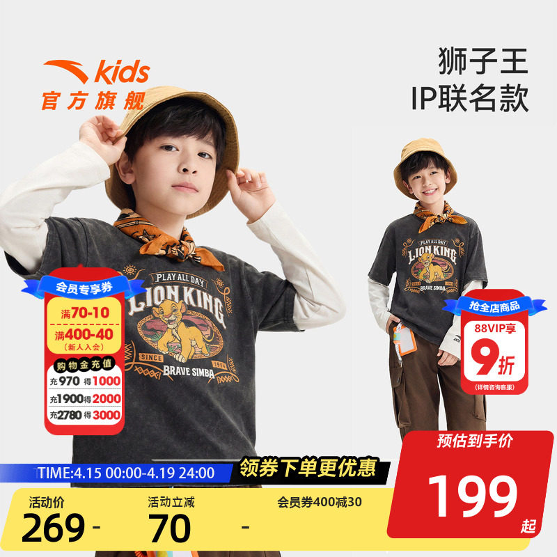 狮子王联名款安踏儿童男童针织长袖衫2026年新款亲肤纯棉长袖T恤