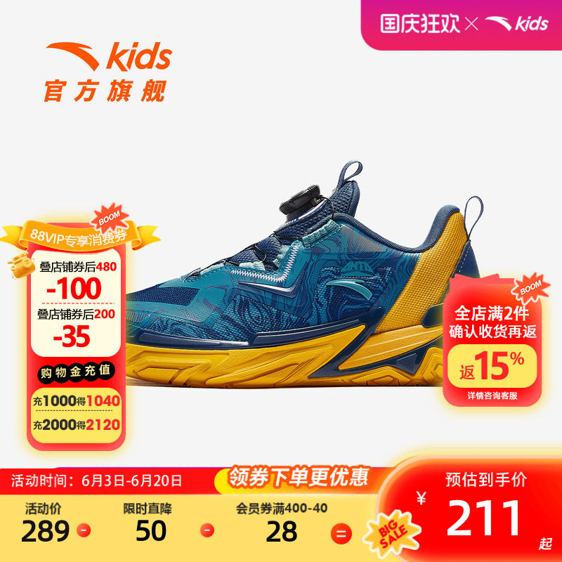 逆鳞｜安踏儿童篮球鞋男大童2026秋冬新款防滑耐磨缓震防护运动鞋