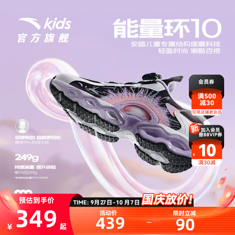 安踏儿童运动鞋能量环10跑鞋2025秋冬款女大童跑步鞋缓震纽扣童鞋