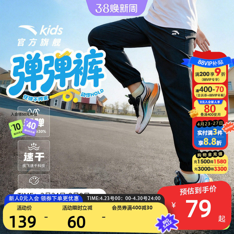 安踏儿童装男童防蚊裤子夏季薄款长裤2026新款女童凉感速干运动裤