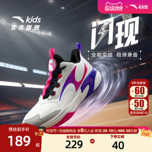 闪现｜安踏儿童女大童篮球鞋2025秋季新款舒适耐磨中大童运动童鞋