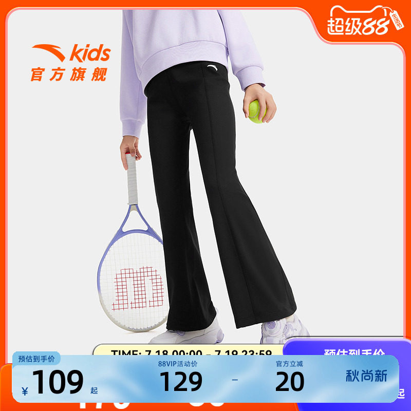 安踏儿童裤子女童运动长裤2026秋季款大童弹力修身喇叭裤黑色女裤