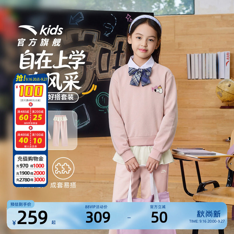 安踏儿童女童针织运动套