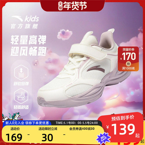 安踏儿童防滑耐磨轻便跑步鞋