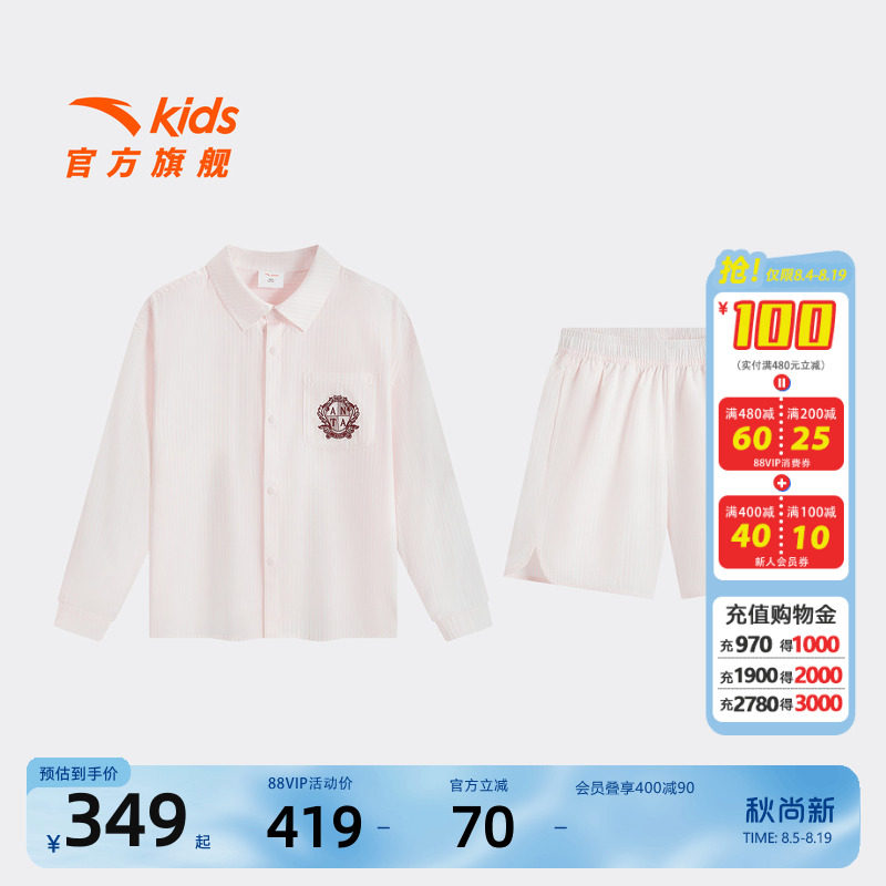 安踏儿童女大童运动套装