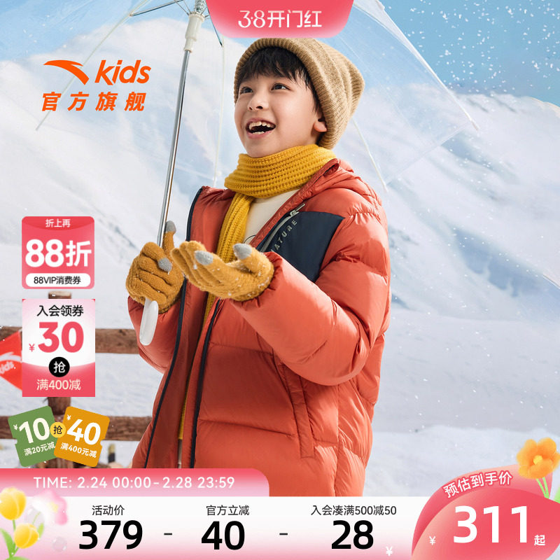 安踏儿童男童羽绒服2026冬款上新舒保暖抗寒中大童户外四防羽绒服