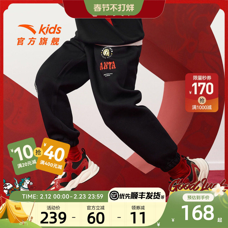 【马年新年红色】安踏儿童装男童加绒裤子2026新款拜年衣服运动裤
