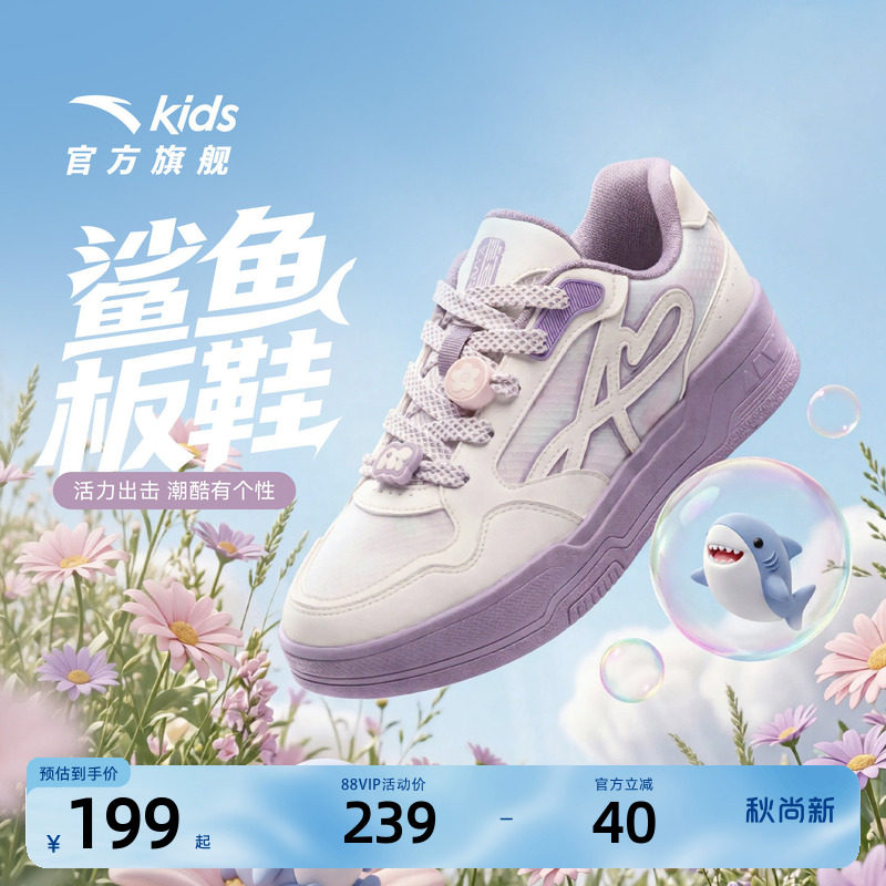 安踏儿童女大童休闲板鞋