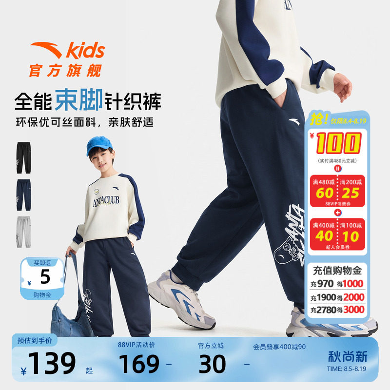 安踏男童裤子春秋款卫裤运动长裤