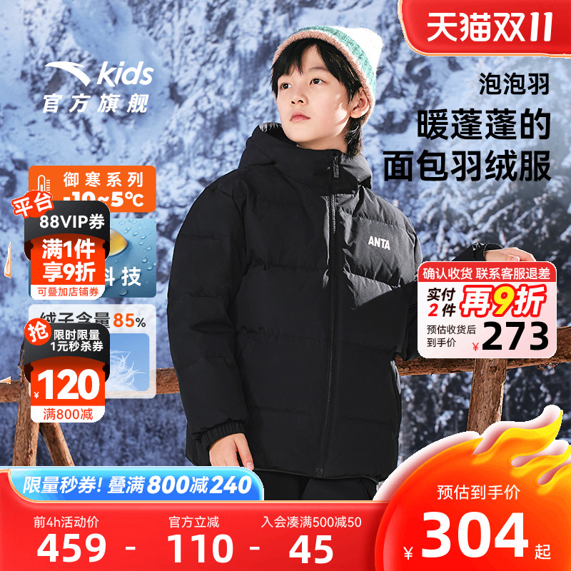安踏儿童羽绒服2025秋冬棉服官方旗舰男中大童连帽外套羽绒服冬装