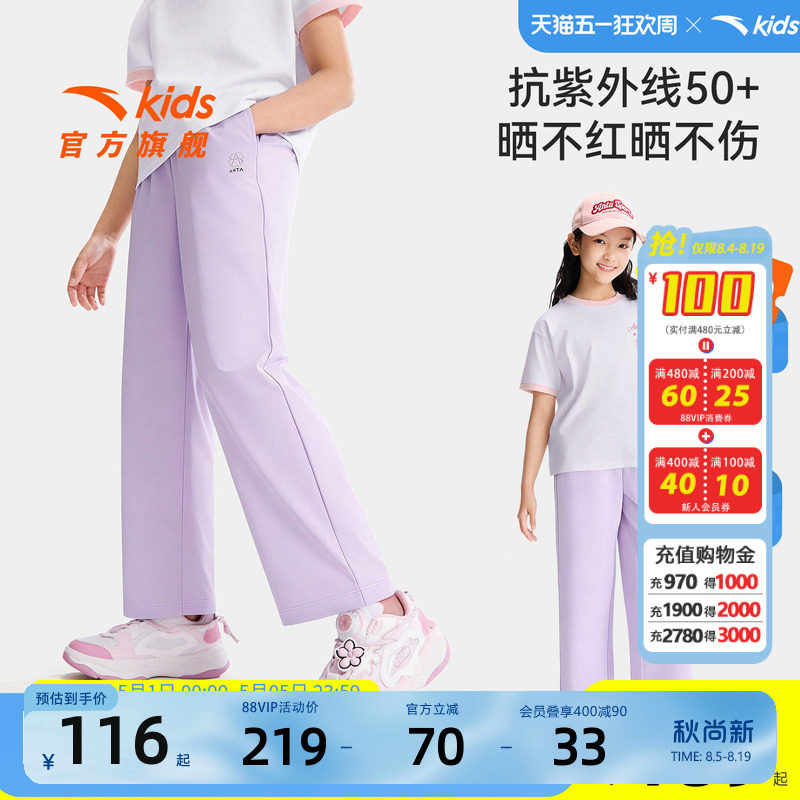 安踏儿童女大童针织运动长裤