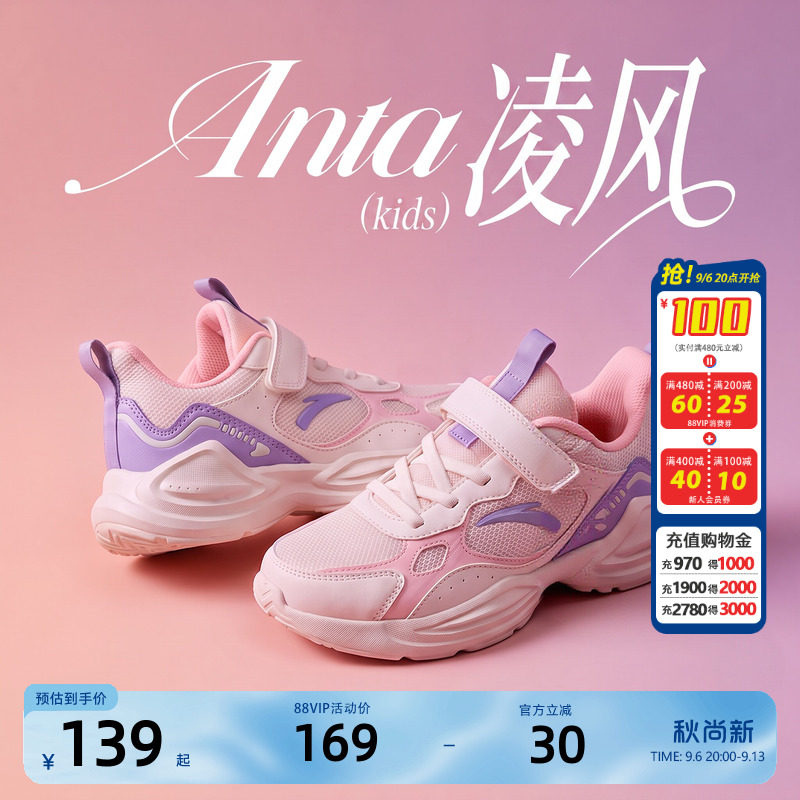 安踏女童运动鞋2026秋季图片