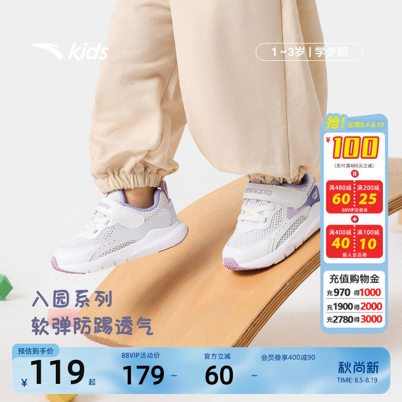 安踏学步鞋夏季新款网眼运动鞋