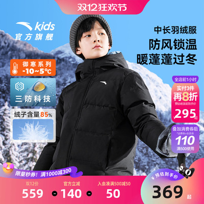 安踏儿童中长款加厚男童羽绒服