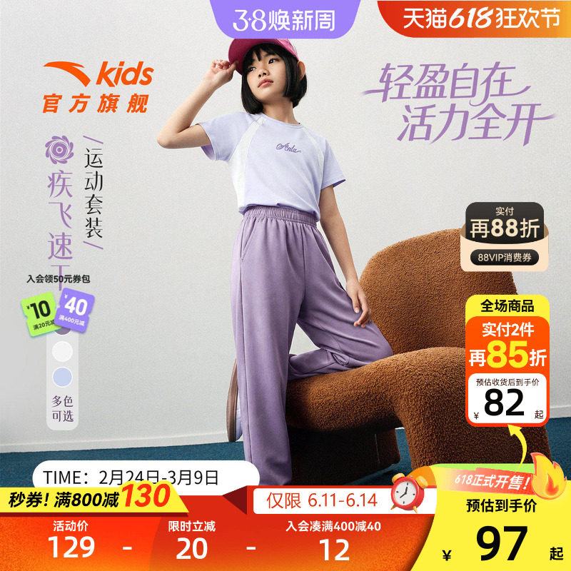 安踏儿童女童运动套装2026年夏季新款亲肤透气中大童速干短袖长裤
