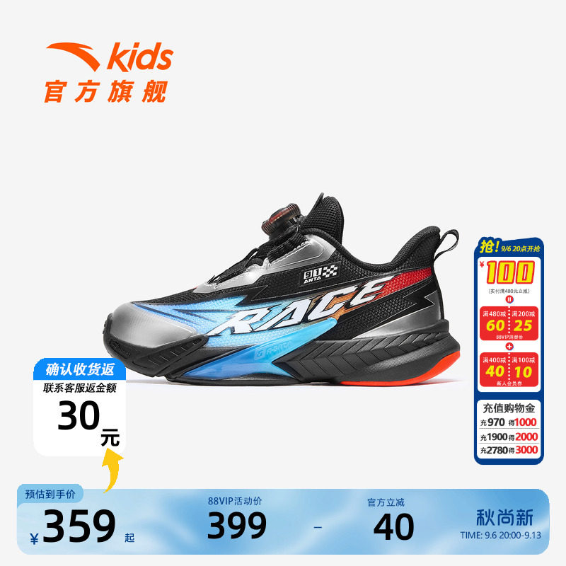 飞骑士|安踏儿童运动鞋男小童跑鞋2026秋冬新款旋钮宝宝平衡车鞋