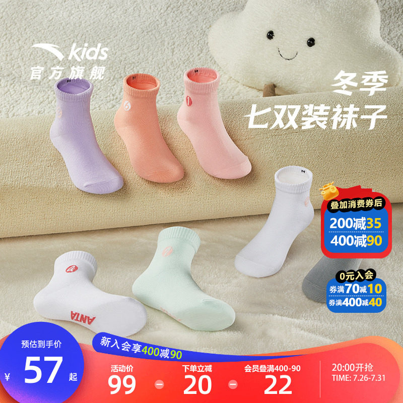 七双装纯色秋冬儿童中筒袜