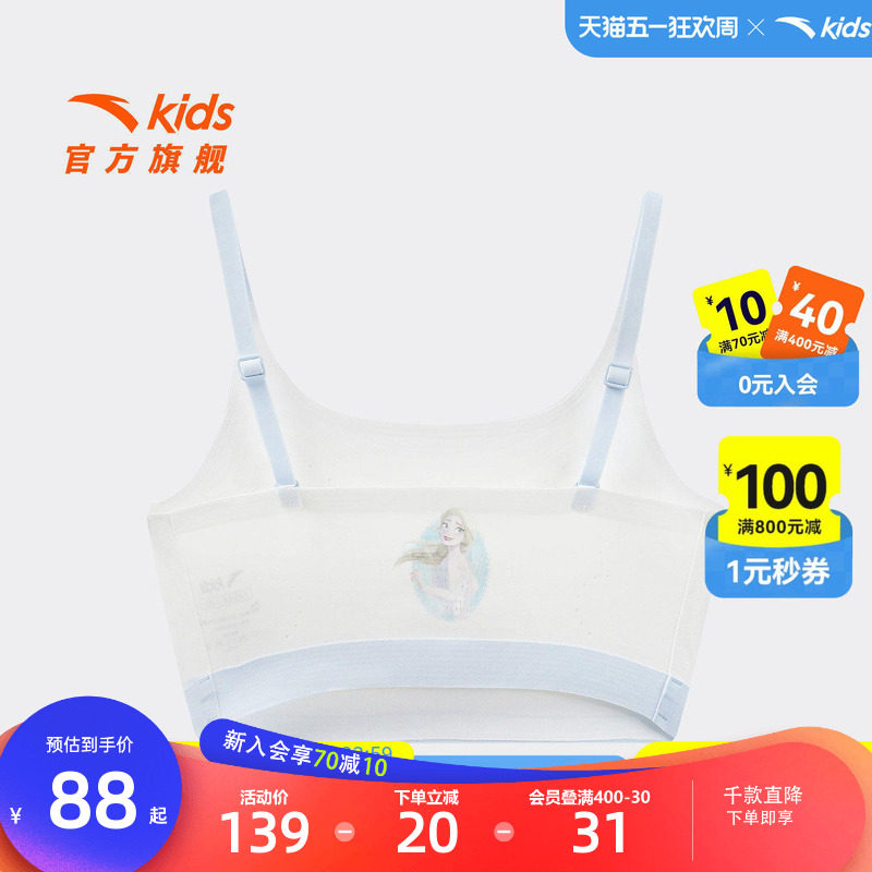 安踏儿童女大童运动背心