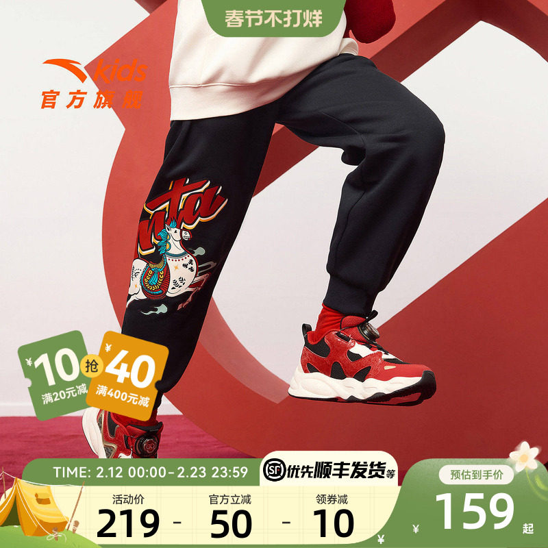 【新年款红色】安踏儿童装男童加绒裤子2026新款拜年衣服运动卫裤