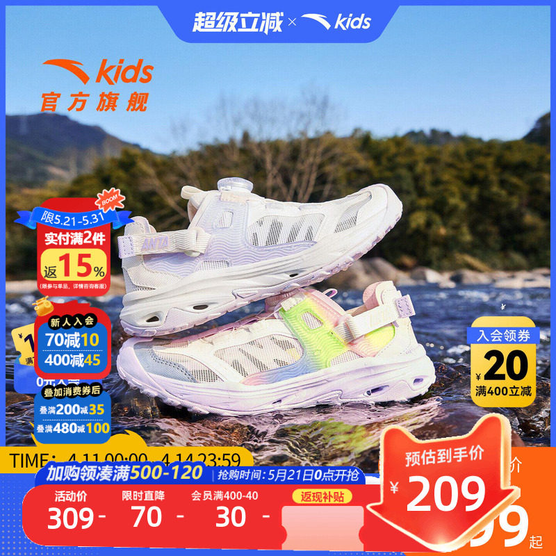 踩水王PRO安踏儿童女童专业溯溪鞋沙滩2026夏季新款户外包头凉鞋