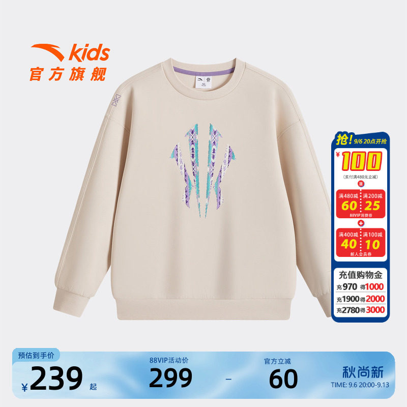 安踏儿童男大童针织套头衫