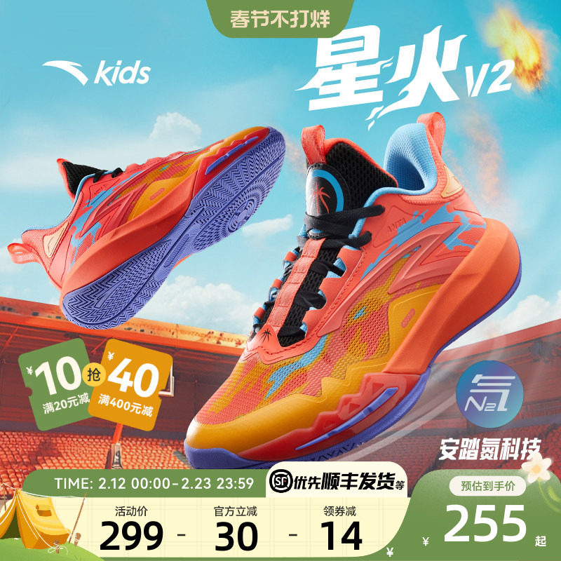 安踏儿童星火比赛球鞋专业实战篮球鞋男童大童青少年运动鞋夏童鞋