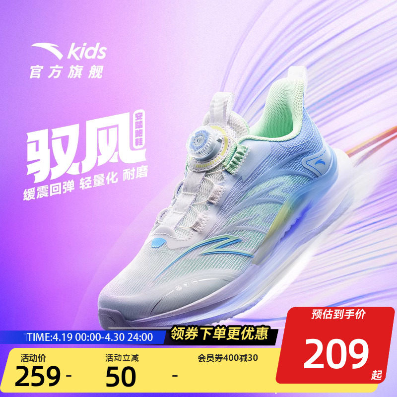 安踏儿童驭风运动鞋女童鞋子2026春夏季新款中大童网面透气跑步鞋