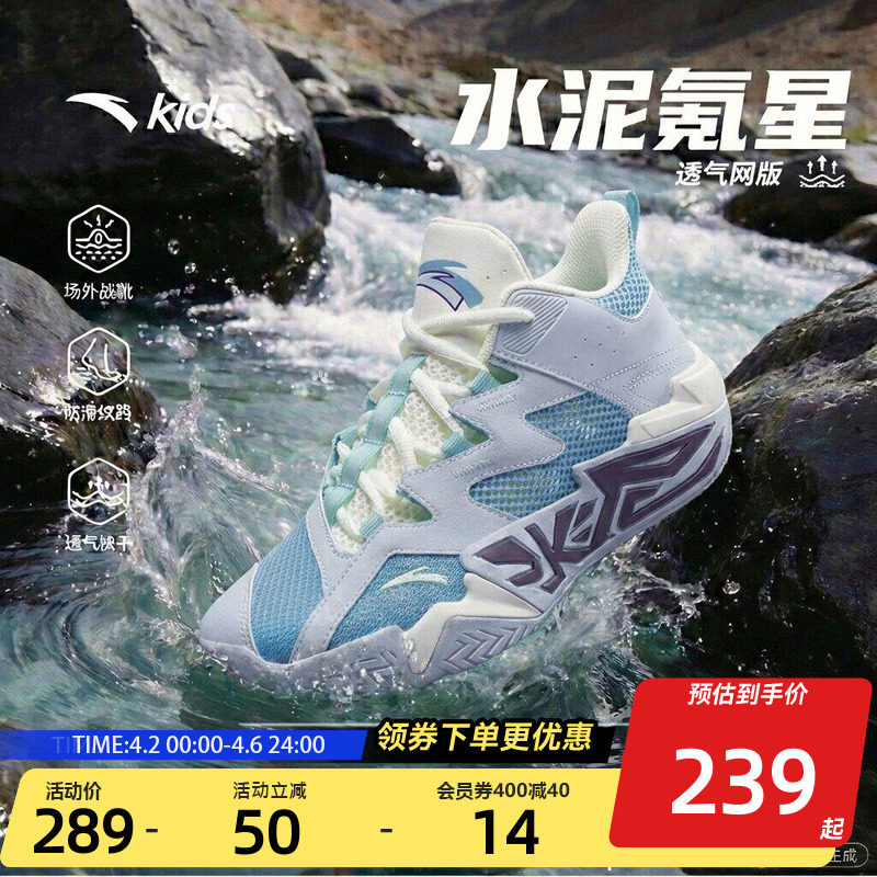 水泥HI安踏儿童2026夏季透气外场篮球鞋男童轻便专业实战运动鞋