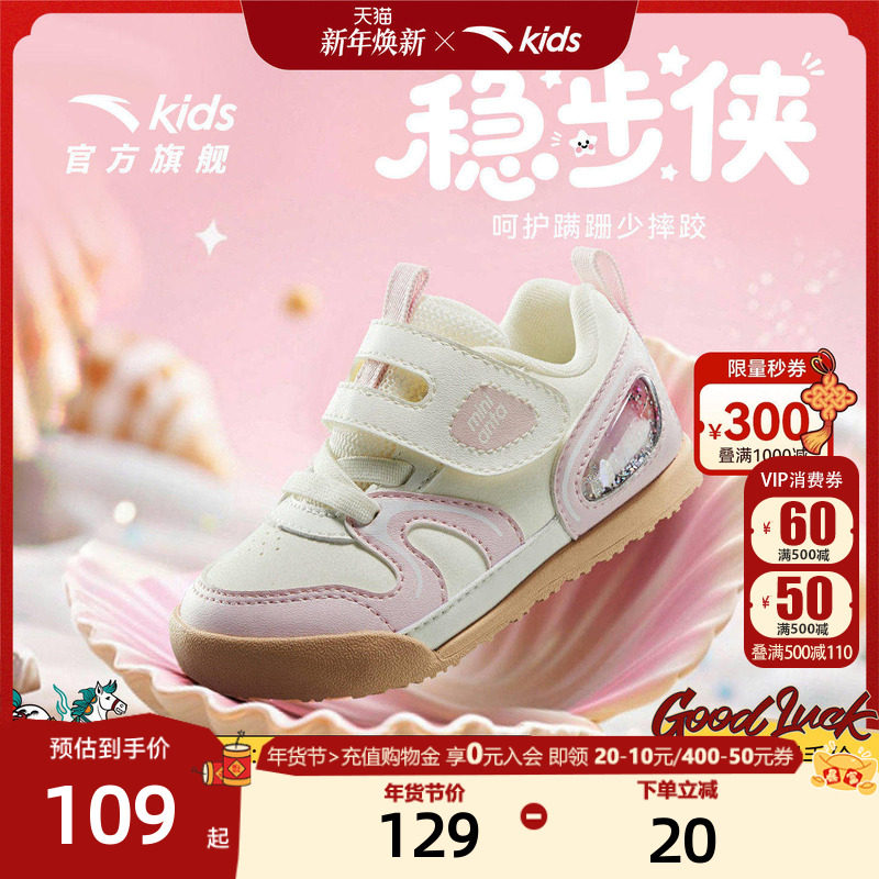 安踏学步鞋女宝宝鞋婴儿鞋秋冬新款童鞋儿童运动鞋幼儿园鞋室内鞋,童鞋/婴儿鞋/亲子鞋,学步鞋,淘宝优惠券,粉丝福利购,淘宝优惠卷