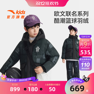 欧文系列安踏儿童男童羽绒服
