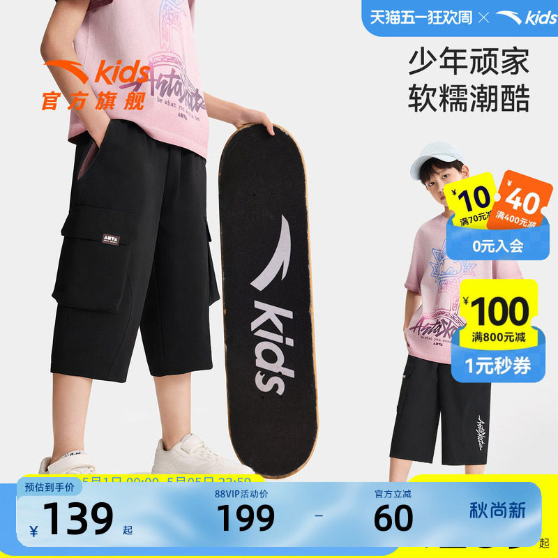 安踏儿童男大童七分裤