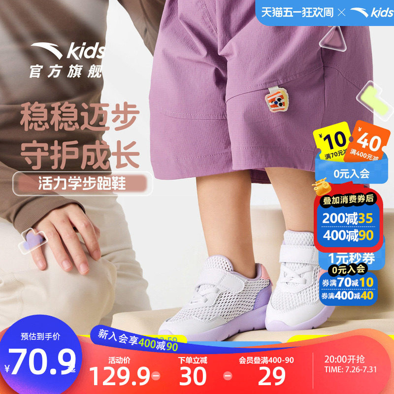 安踏儿童女婴童运动跑鞋