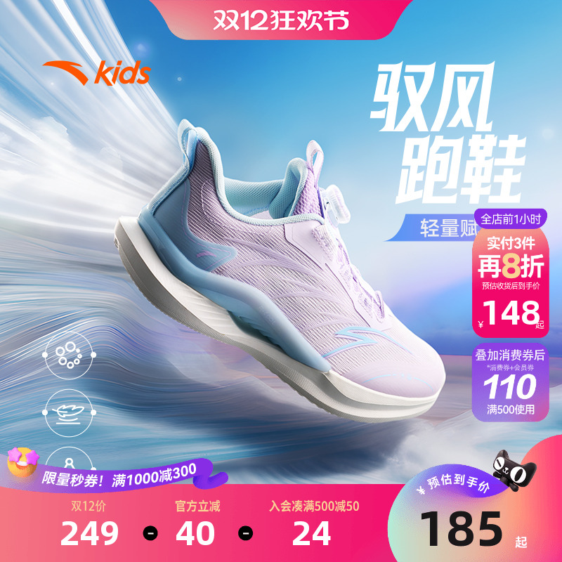 安踏儿童运动女大童旋钮跑鞋