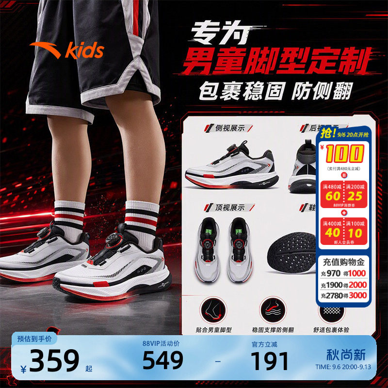 安踏儿童男大童运动跑鞋
