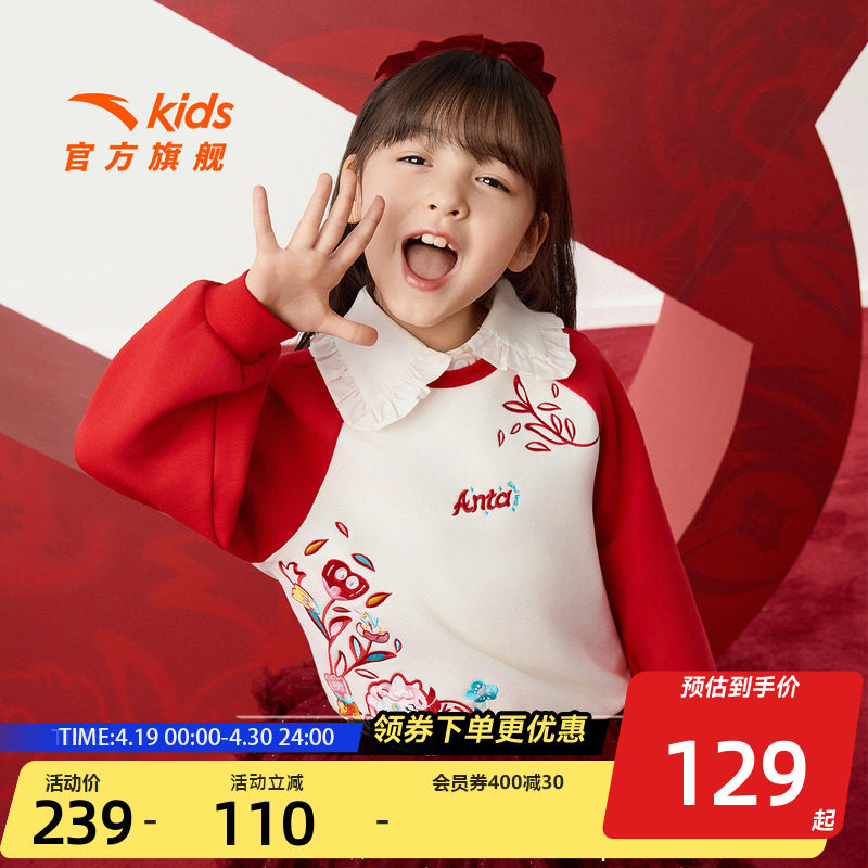 【马年红色新年】安踏儿童卫衣宝宝女童2026年春女孩加绒卫衣潮