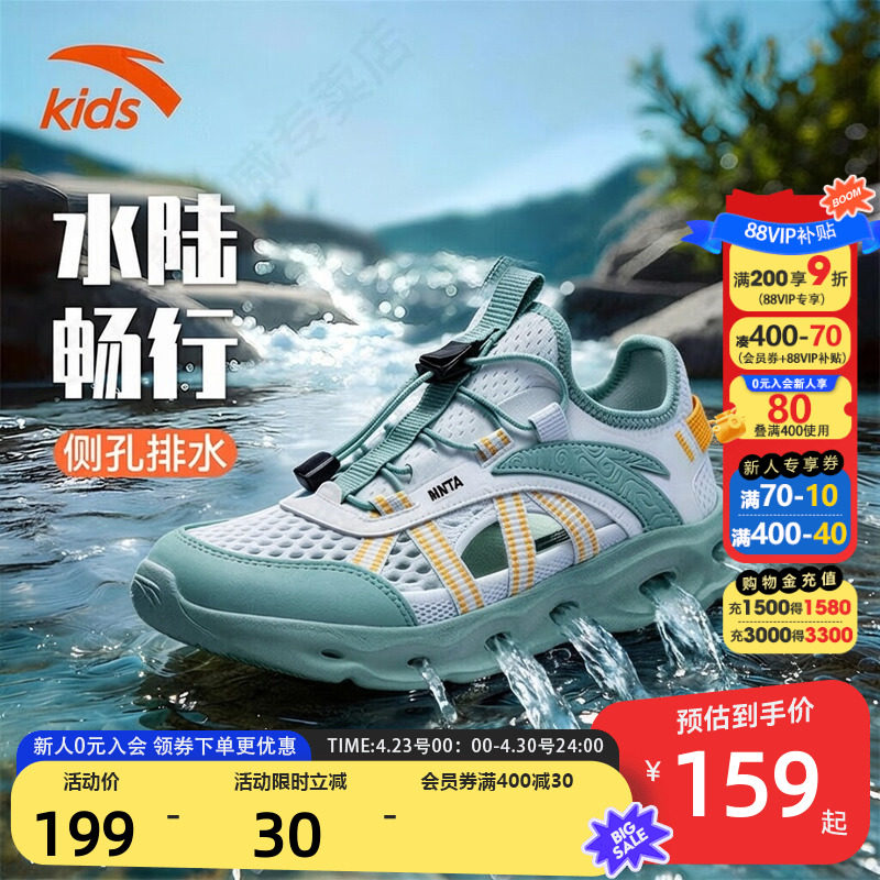 安踏儿童男女童凉鞋2026夏季新款沙滩鞋男大童网面透气男生溯溪鞋