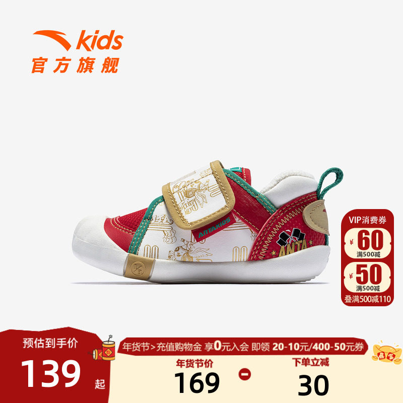 新年款安踏儿童男婴童跑鞋2026年新款防滑耐磨男宝宝学步鞋运动鞋,童鞋/婴儿鞋/亲子鞋,学步鞋,淘宝优惠券,粉丝福利购,淘宝优惠卷