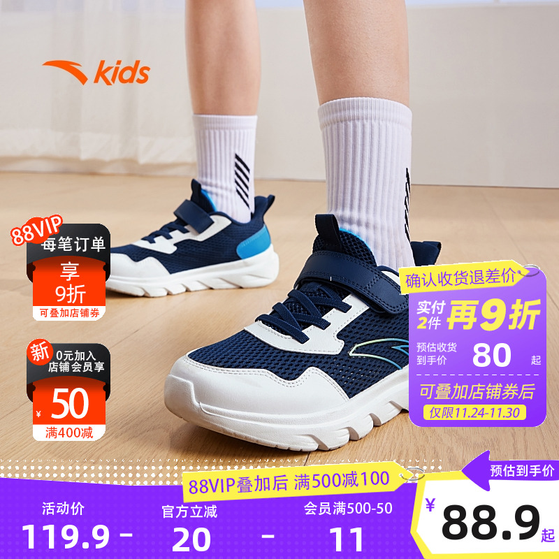 安踏儿童男童运动鞋跑步鞋抗菌