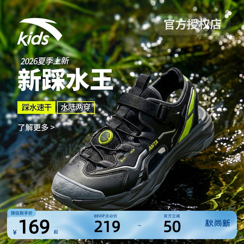 清羽|安踏儿童男大童沙滩鞋2026夏季新款透气防滑包头凉鞋商场款